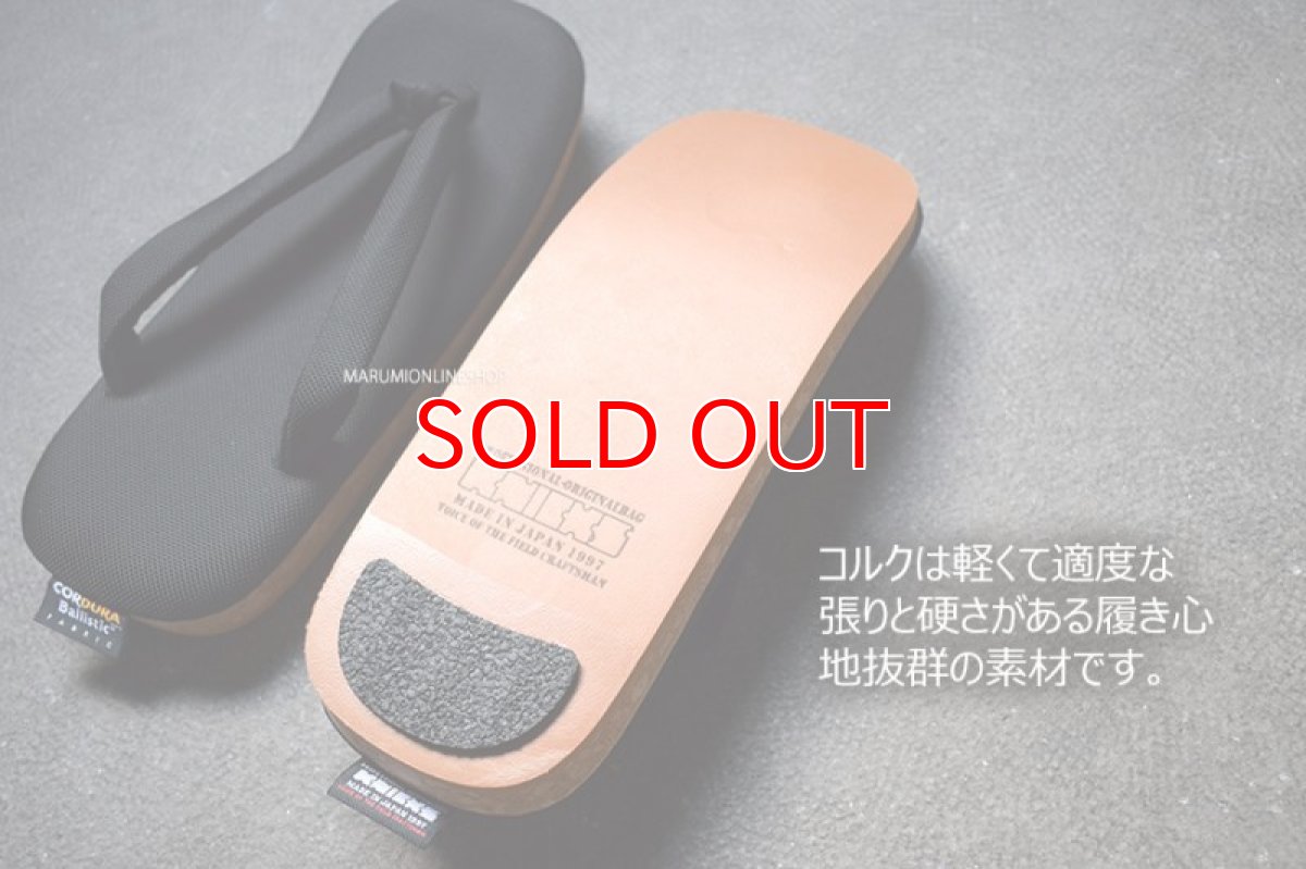 画像7: KNICKS ニックス 雪駄 せった コーデュラ バリスティック (BA-SL・BA-S2L) (7)