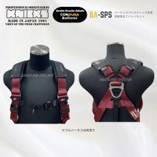 画像3: ニックス 腰道具 KNICKS コーデュラ バリスティック ショルダーパットセット フルハーネス ズレ防止タイプ BA-SPS (3)