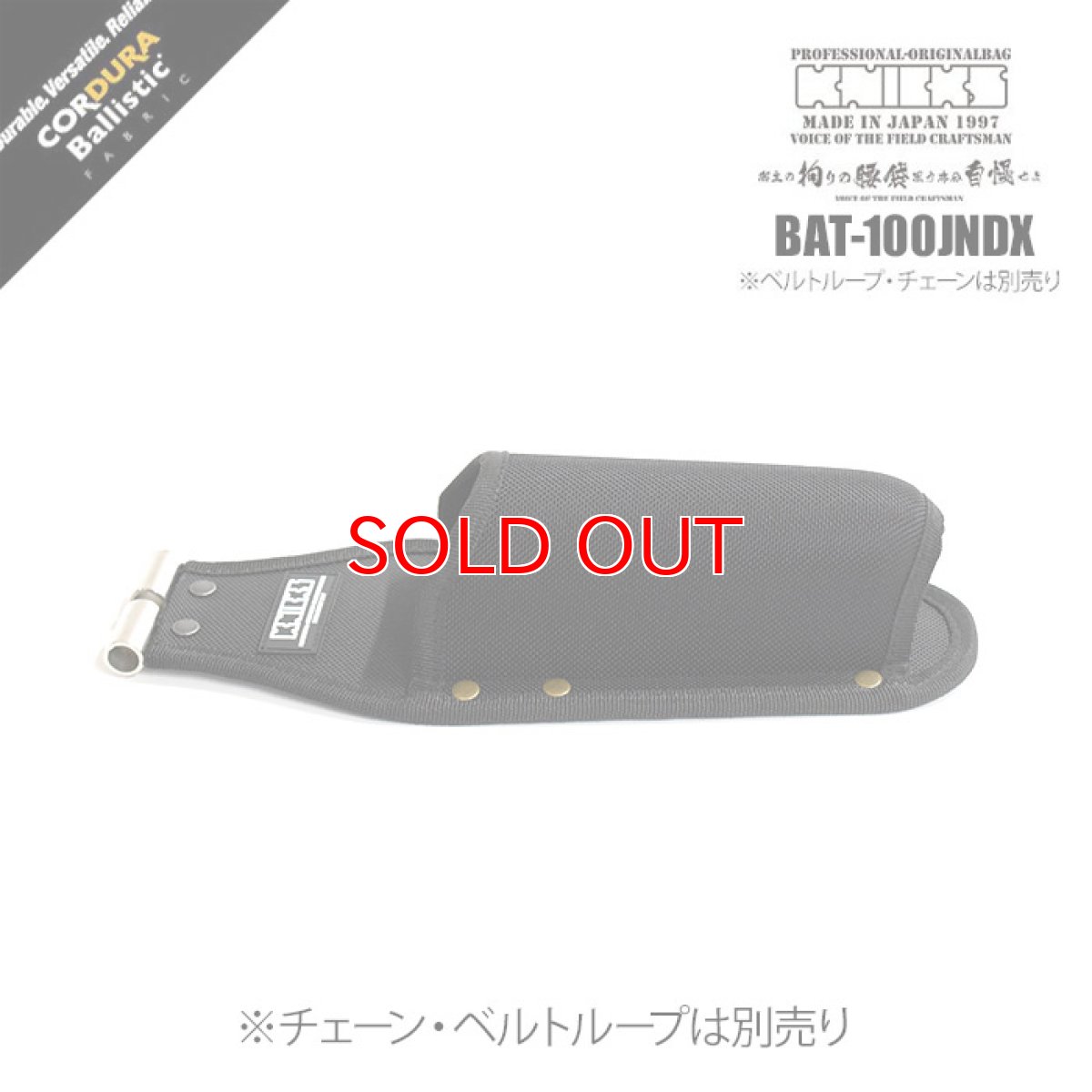画像3: ニックス 腰道具 KNICKS BAT-100JNDX チタンプレート入り EVA コーデュラ バリスティック生地 ペン型ドリルドライバーホルダー DX 工具差し 工具ホルダー DIY (3)