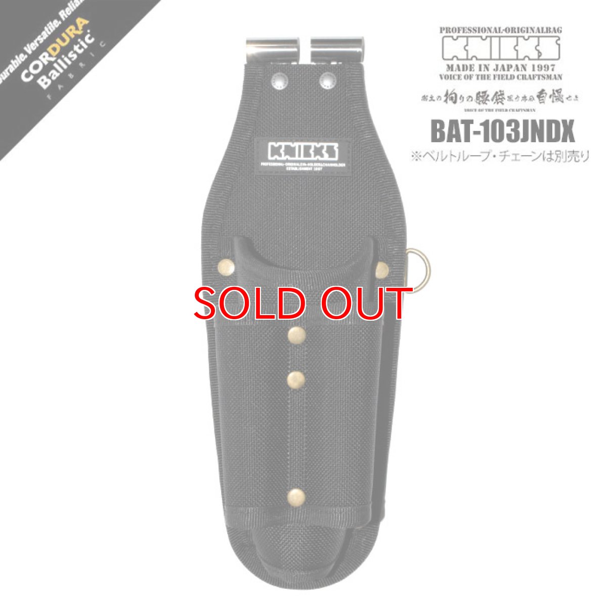 画像1: ニックス 腰道具 KNICKS BAT-103JNDX チタンプレート入り EVA コーデュラ バリスティック生地 ペンドラ 3Pホルダー 工具差し 工具ホルダー DIY (1)