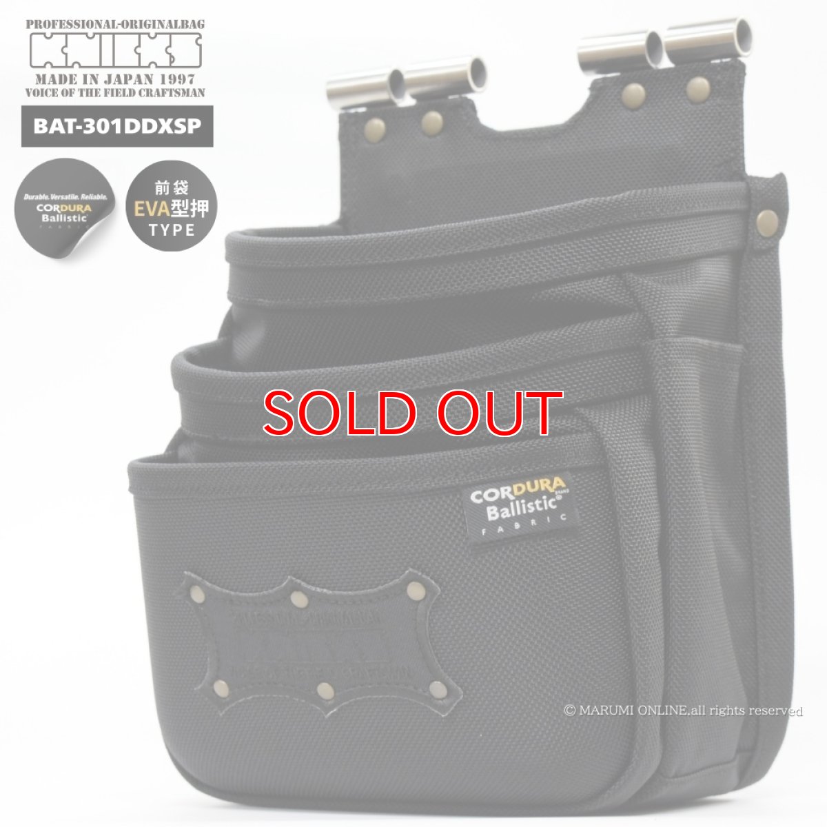 画像1: ニックス 腰道具 KNICKS BAT-301DDXSP 前袋EVA型押し 背面チタン補強プレート入り 背折れ防止 チェーンタイプ コーデュラ バリスティック 3段腰袋 (1)