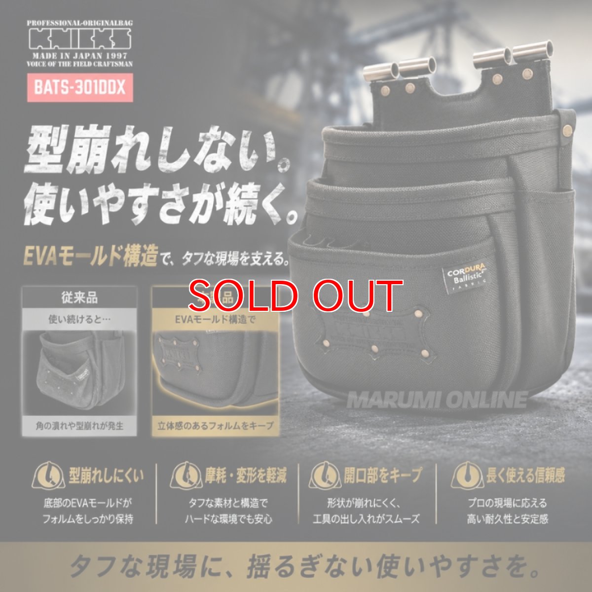画像2: ニックス KNICKS  バリスティックダブルボンディング生地チェーン対応3段腰袋 BATS-301DDX 【TITプレート補強入り】 (2)
