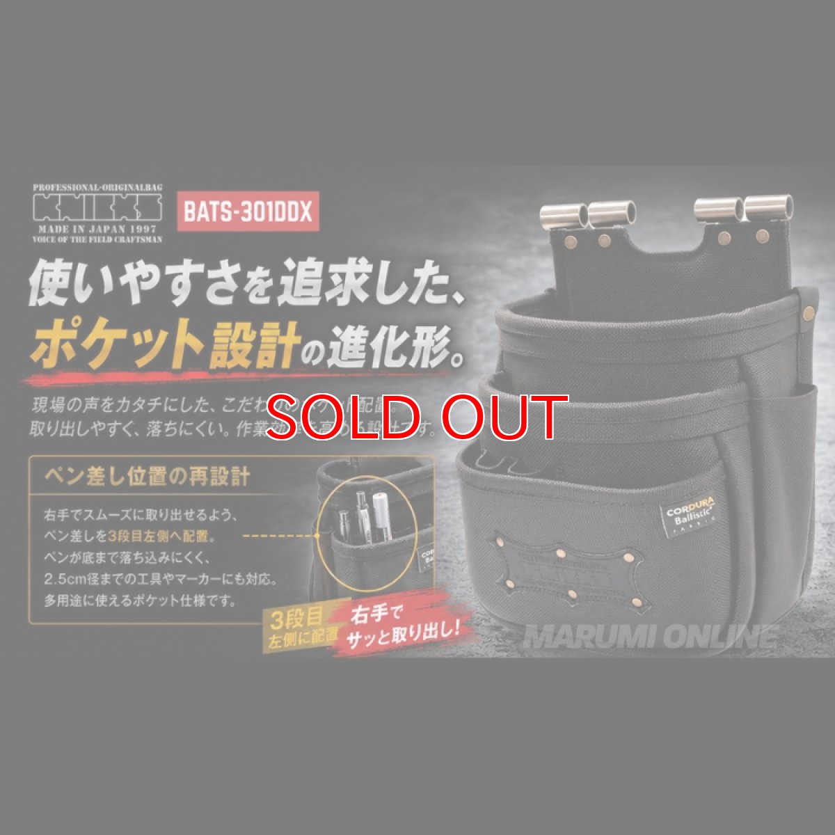 画像3: ニックス KNICKS  バリスティックダブルボンディング生地チェーン対応3段腰袋 BATS-301DDX 【TITプレート補強入り】 (3)