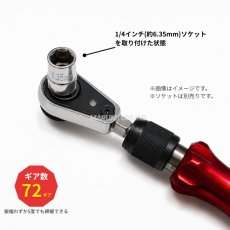 画像4: ラチェットレンチ 2way アルミハンドル 2way ミニビットラチェットヘッド ボルテックス minimo BM-AHRH-SET (4)