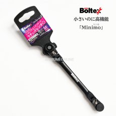 画像1: ラチェットレンチ Mサイズ 2in1 フレックス 切替レバー 薄い 1/4ビット 1/4ソケット 6.35mm 全長165mm BM-RW-M ボルテックス (1)