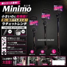 画像2: ラチェットレンチ Mサイズ 2in1 フレックス 切替レバー 薄い 1/4ビット 1/4ソケット 6.35mm 全長165mm BM-RW-M ボルテックス (2)