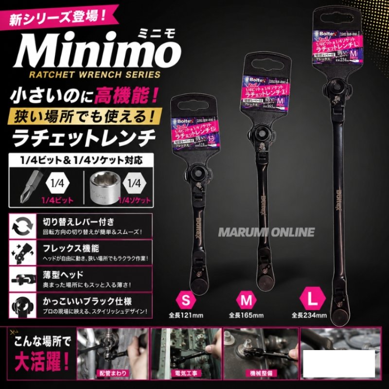 ラチェットレンチ Sサイズ 2in1 フレックス 切替レバー 薄い 1/4ビット