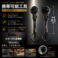 画像2: ラチェット 小型 持ち運び 携帯可能 キーホルダー ソケットタイプ 1/4dr 6.35mm ミニモ クイックリリース機能 BM-1/4dr-so ボルテックス (2)