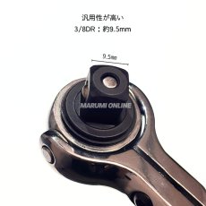 画像6: ラチェット 小型 持ち運び 携帯可能 キーホルダー ソケットタイプ 3/8dr 9.5mm ミニモ クイックリリース機能 BM-3/8DR-SO ボルテックス (6)