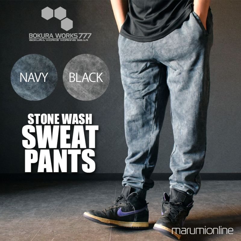 ボクラワークス BOKURAWORKS 裏パイル スウェット パンツ フーディ