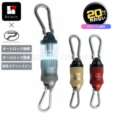 画像2: PROX Bolaco オートロックMGジョイント ツインカラー マグネット 小物の携帯に便利 ネオジウム磁石 20kg カラビナき ボラコ プロックス ALMG (2)