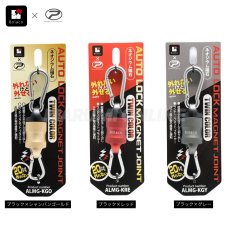 画像3: PROX Bolaco オートロックMGジョイント ツインカラー マグネット 小物の携帯に便利 ネオジウム磁石 20kg カラビナき ボラコ プロックス ALMG (3)