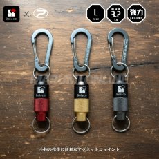 画像1: PROX Bolaco マグネットジョイントツインカラー 小物の携帯に便利 ネオジウム磁石 Lサイズ 3.2kg カラビナ リング付き ボラコ プロックス MGL (1)