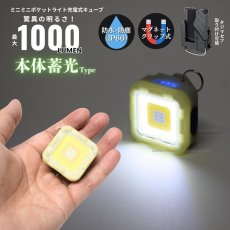 画像1: BIGMAN ビッグマン 【蓄光】 小型 LED ミニミニポケットライト充電式 キューブ マグネット クリップ タジマセフにも DIY BPML-EVO2 (1)