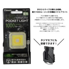 画像6: BIGMAN ビッグマン 【蓄光】 小型 LED ミニミニポケットライト充電式 キューブ マグネット クリップ タジマセフにも DIY BPML-EVO2 (6)