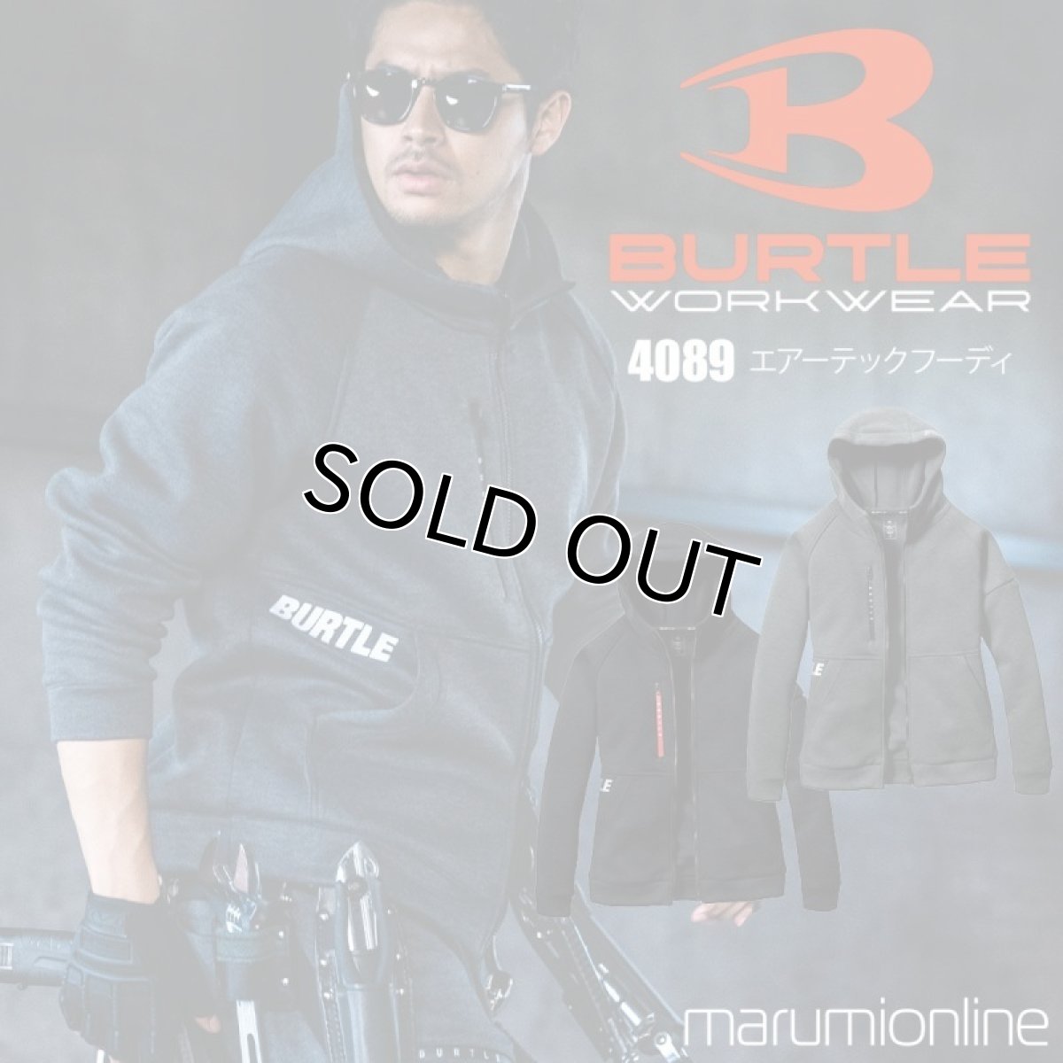 画像1: 防寒作業服 BURTLE バートル エアーテックフーディ ストレッチ 4089  軽防寒 2023年秋冬新作 (1)