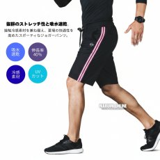 画像2: バートル BURTLE 2026 春夏 スポーティ ライン パンツ ボトムス ズボン ハーフパンツ メンズ ユニセックス 吸水速乾 接触冷感 ストレッチ 4116 (2)
