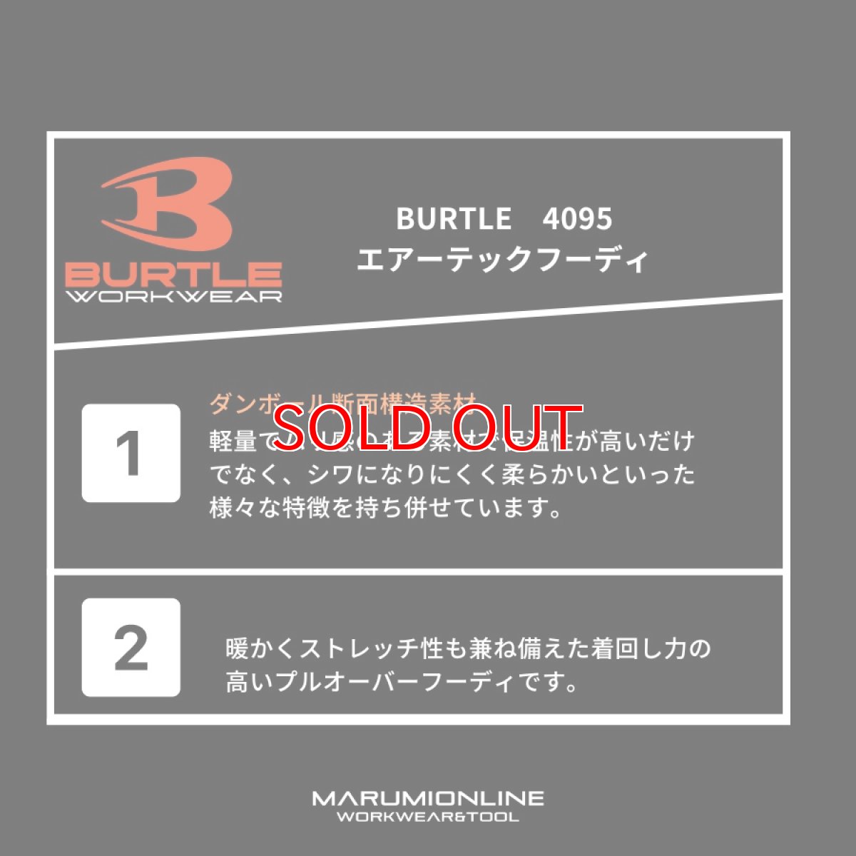 画像7: BURTLE バートル 2025新作 4095 限定 パーカー エアーテックフーディ メンズ レディース かっこいい 保温 アウトドア キャンプ ダンボールニット (7)