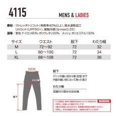 画像7: バートル BURTLE 2026 春夏 スポーティ ライン パンツ ボトムス ズボン ジョガーパンツ メンズ ユニセックス 吸水速乾 接触冷感 ストレッチ 4115 (7)