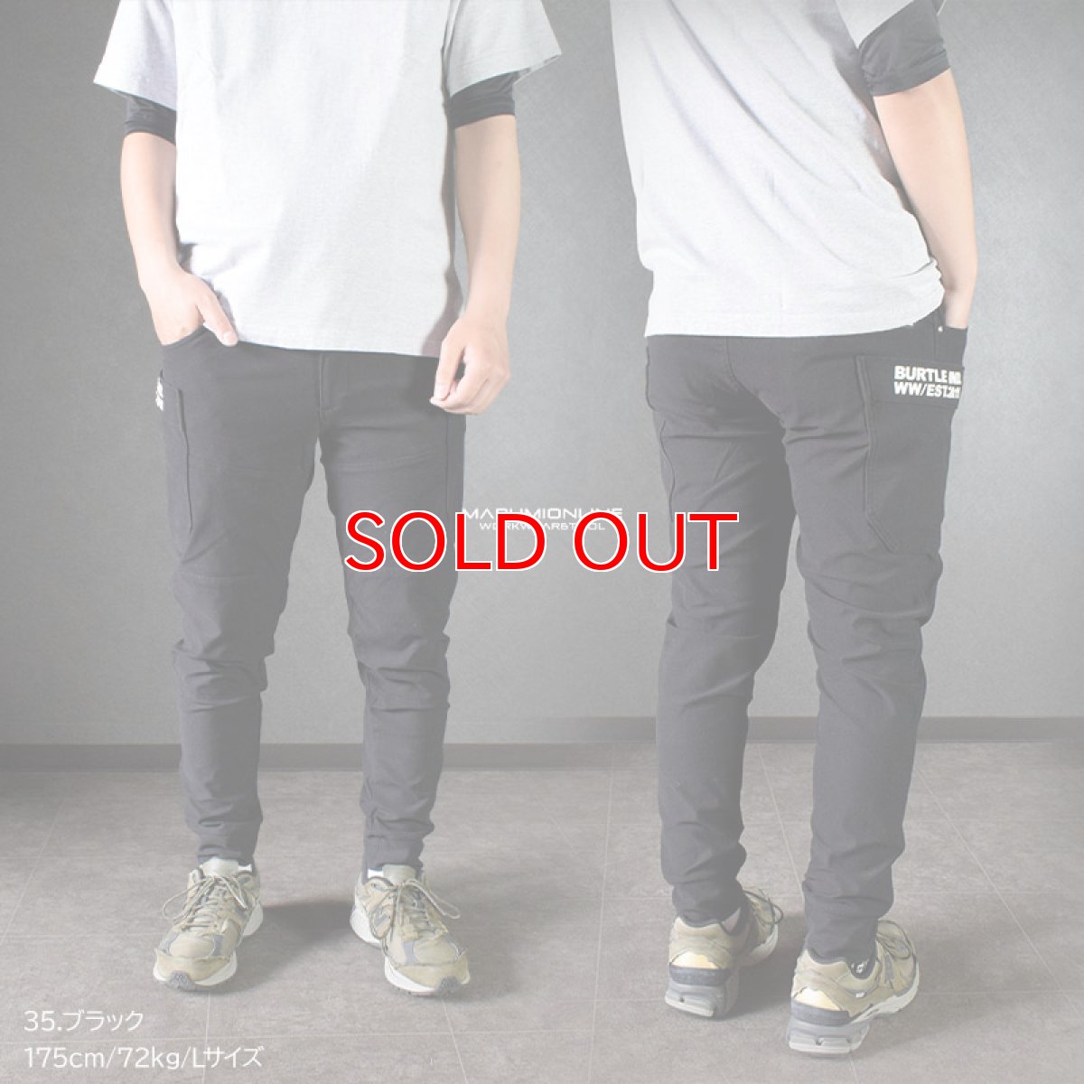 画像3: バートル BURTLE 492 ジョガーカーゴパンツ 4WAYストレッチニット 吸汗速乾 通気性 伸縮性 ストレッチ 作業着 カーゴパンツ 作業ズボン (3)