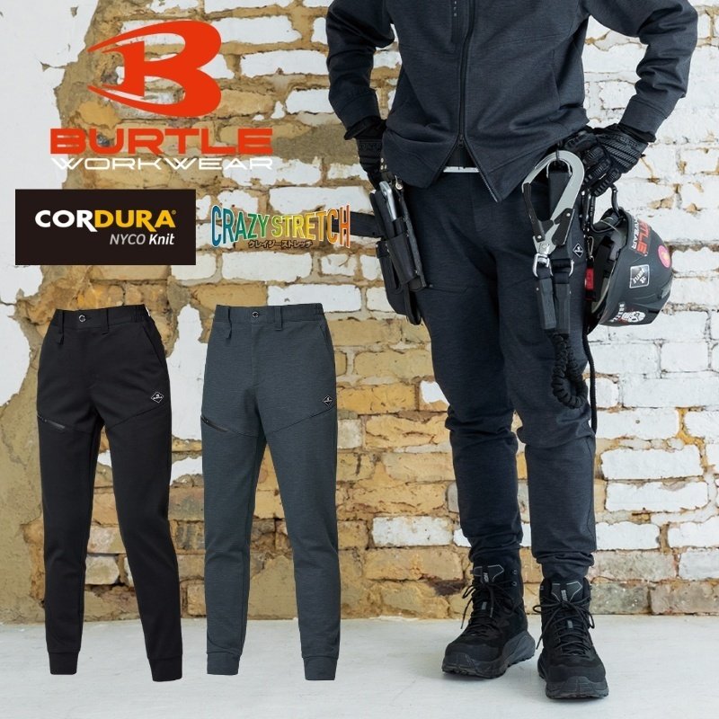 バートル BURTLE 2025 秋冬 853 ジョガーパンツ ストレッチ コーデュラ バートル BURTLE 2025 秋冬 853 ジョガーパンツ ストレッチ コーデュラ