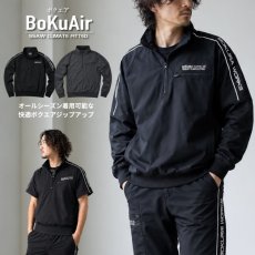 画像1: ボクラワークス 作業着 作業服 トップス 長袖 半袖 切替 2WAY オールシーズン 春夏秋冬 ストレッチ ハーフジップ 3124 (1)