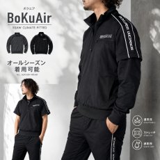 画像5: ボクラワークス 作業着 作業服 トップス 長袖 半袖 切替 2WAY オールシーズン 春夏秋冬 ストレッチ ハーフジップ 3124 (5)