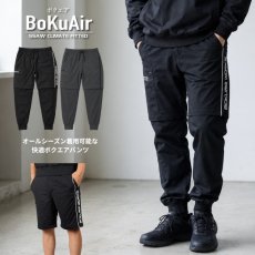 画像1: ボクラワークス 作業着 作業服 ボトムス パンツ ハーフパンツ 切替 2WAY オールシーズン 春夏秋冬 ストレッチ ハーフジップ 3125 (1)