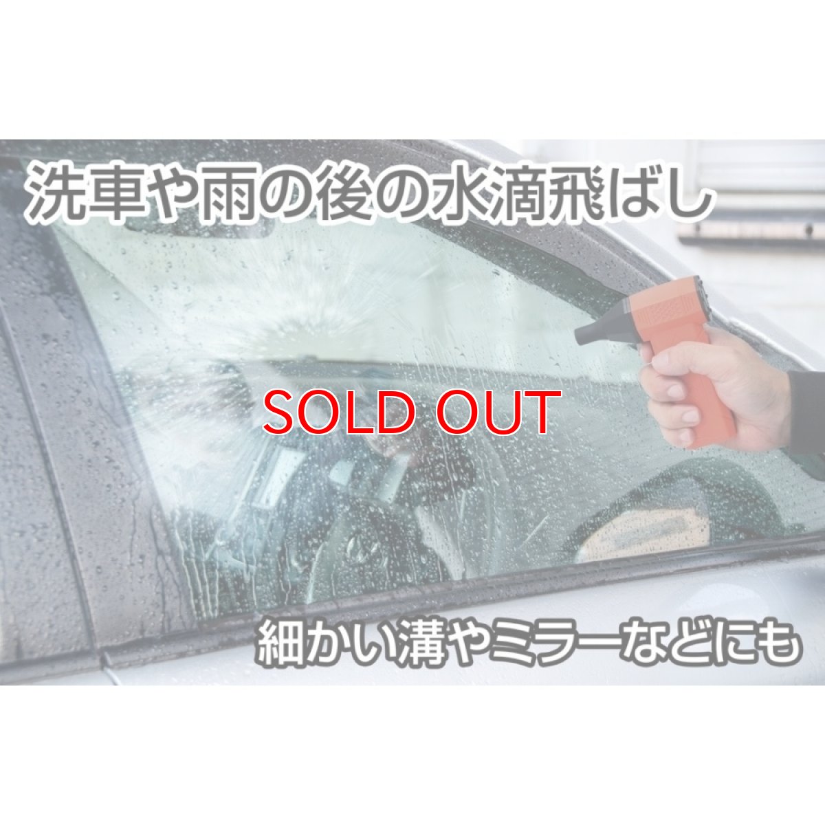 画像2: ジェントス ブロワー SG 大風量 噴射 充電式 USB コードレス ミニ 小型 ハンディー 強力 ブロア エアダスター 掃除 洗車 GENTOS BWIS-4807R (2)