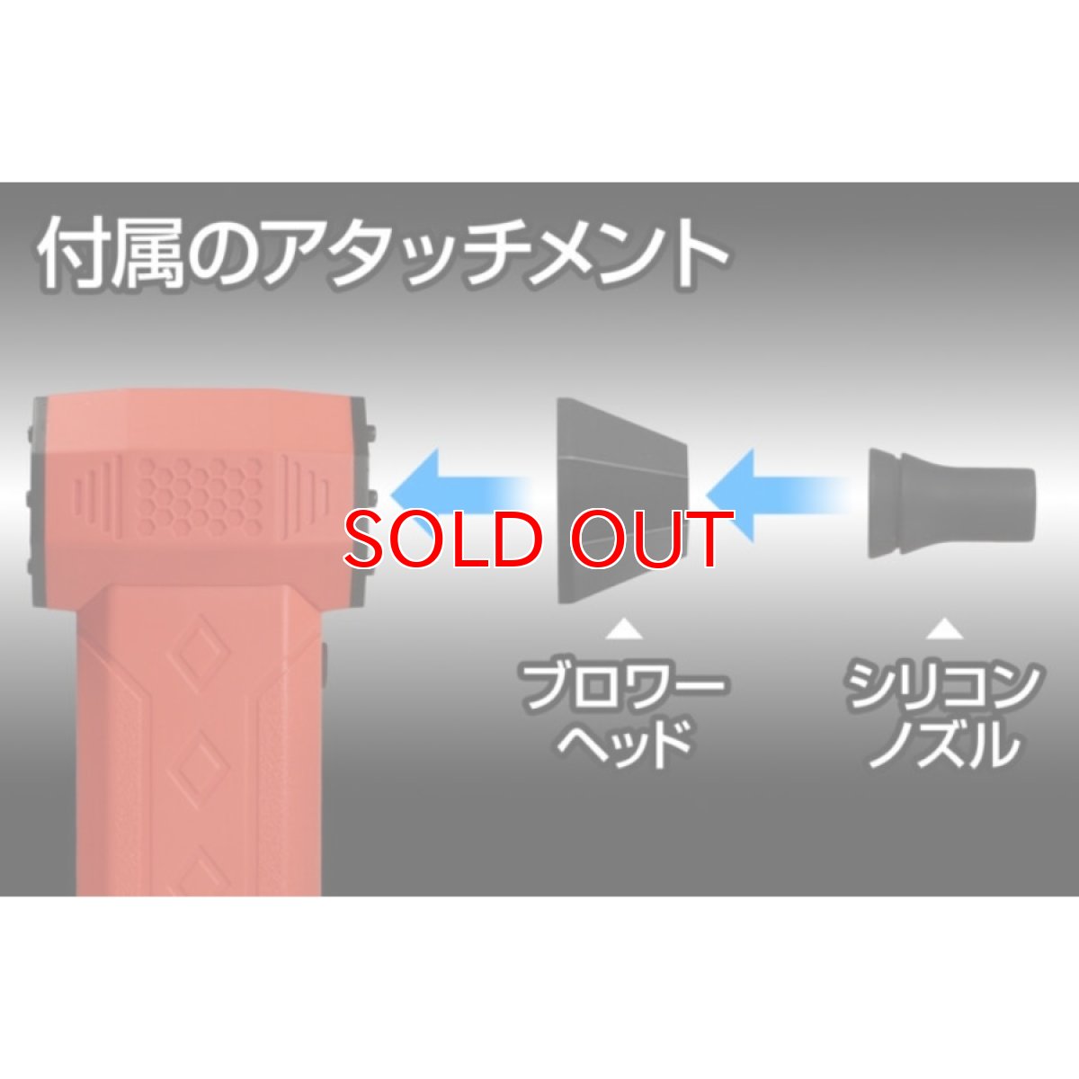 画像6: ジェントス ブロワー SG 大風量 噴射 充電式 USB コードレス ミニ 小型 ハンディー 強力 ブロア エアダスター 掃除 洗車 GENTOS BWIS-4807R (6)