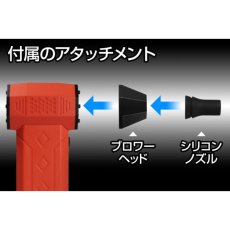画像6: ジェントス ブロワー SG 大風量 噴射 充電式 USB コードレス ミニ 小型 ハンディー 強力 ブロア エアダスター 掃除 洗車 GENTOS BWIS-4807R (6)
