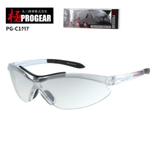 丸三商事 プロギア 【PG-C1】 極PROGEAR 保護メガネ クリア（シルバー