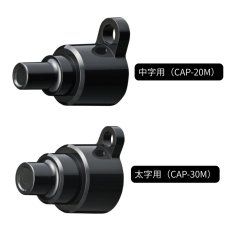 画像3: キャップオン マーカー キャップの紛失防止に ペイントマーカー用キャップ エビス EBISU CAP-20M CAP-30M 2個入り (3)