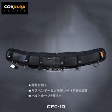 画像5: コーデュラ CORDURA 胴当 サポーターベルト サポートベルト すべり止め付き サスペンダー対応 立体クッション 超撥水加工 軽量 ハーネス対応 コヅチ (5)