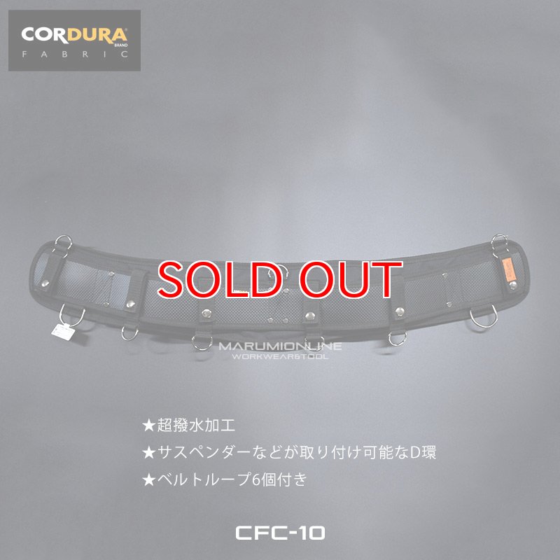 コーデュラ CORDURA 胴当 サポーターベルト サポートベルト すべり止め