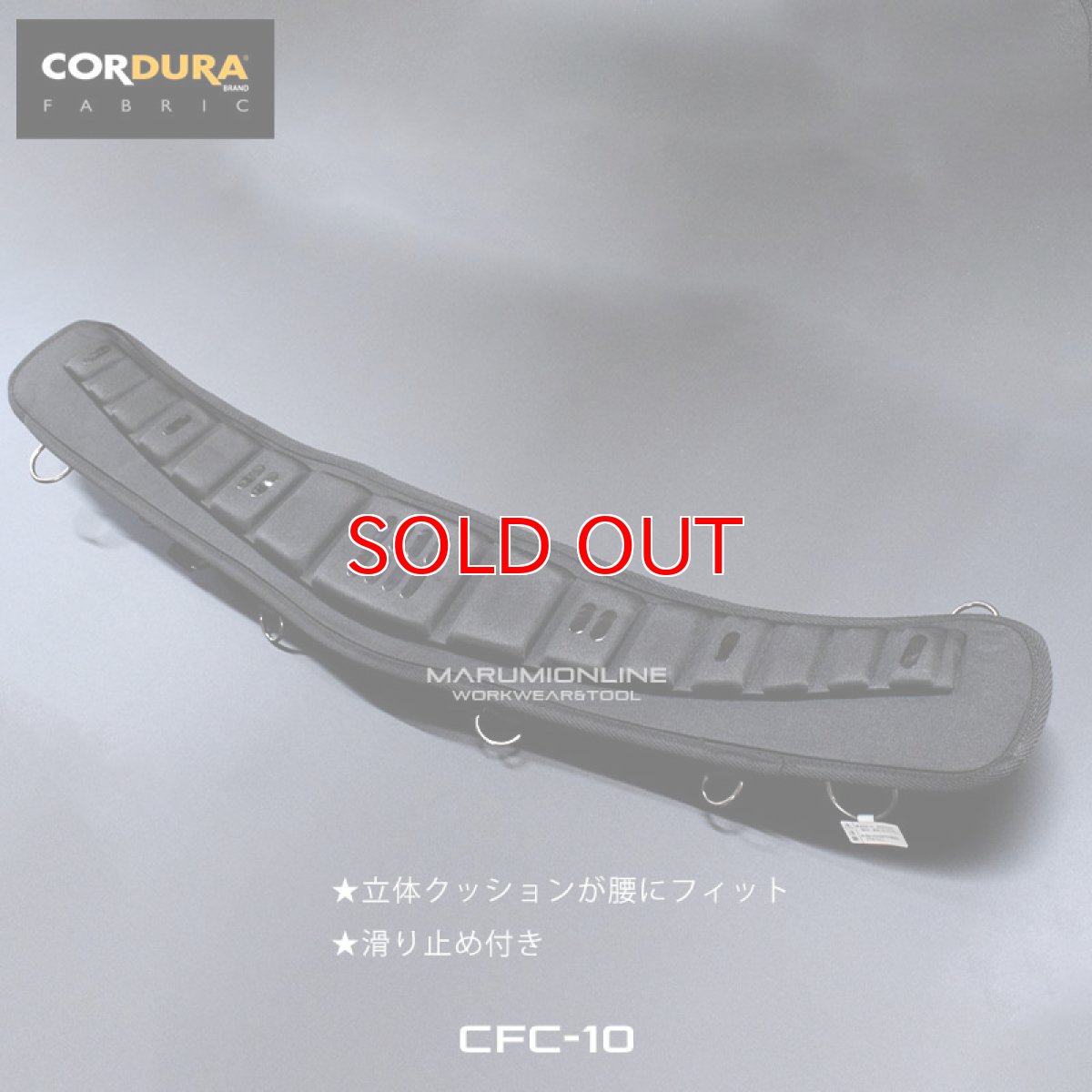 画像4: コーデュラ CORDURA 胴当 サポーターベルト サポートベルト すべり止め付き サスペンダー対応 立体クッション 超撥水加工 軽量 ハーネス対応 コヅチ (4)