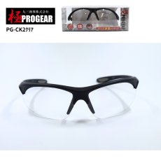 画像2: 丸三商事 プロギア 【PG-CK2】 極PROGEAR 保護メガネ クリア 調光レンズ ハードコート 紫外線防止レンズ (2)