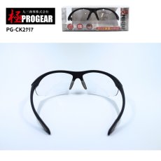 画像3: 丸三商事 プロギア 【PG-CK2】 極PROGEAR 保護メガネ クリア 調光レンズ ハードコート 紫外線防止レンズ (3)