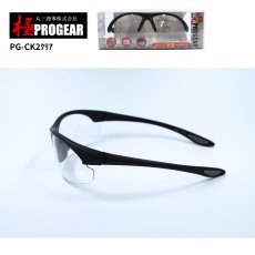 画像4: 丸三商事 プロギア 【PG-CK2】 極PROGEAR 保護メガネ クリア 調光レンズ ハードコート 紫外線防止レンズ (4)