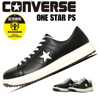 コンバース　オールスター　安全靴　オールブラック　ベルクロタイプ　26.0 コンバース オールスター 安全靴 ハイカット ベルクロ マジック