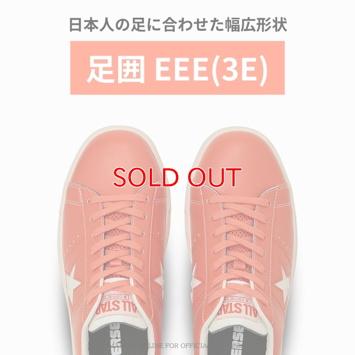 画像4: 【2025年 FW新作】コンバース CPD ONESTAR PS ワンスター PS オレンジ 安全靴 作業靴 ローカット セーフティシューズ バイク CONVERSE (4)