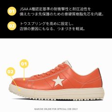 画像5: 【2025年 FW新作】コンバース CPD ONESTAR PS ワンスター PS オレンジ 安全靴 作業靴 ローカット セーフティシューズ バイク CONVERSE (5)