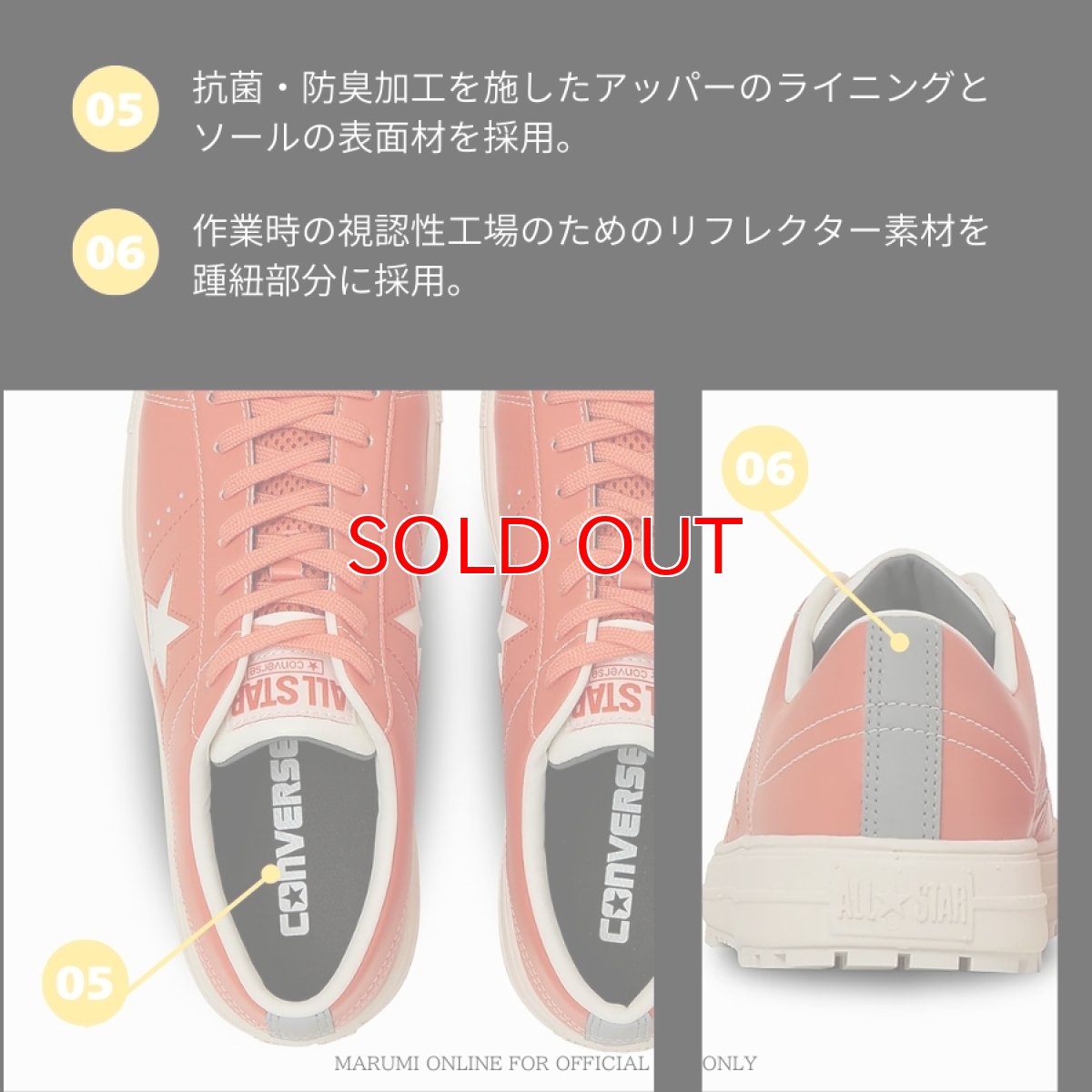 画像7: 【2025年 FW新作】コンバース CPD ONESTAR PS ワンスター PS オレンジ 安全靴 作業靴 ローカット セーフティシューズ バイク CONVERSE (7)