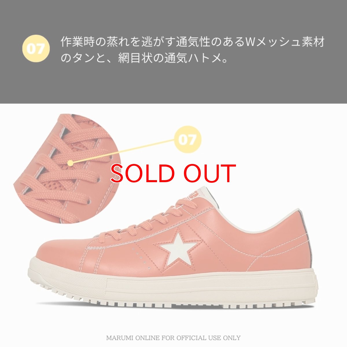 画像8: 【2025年 FW新作】コンバース CPD ONESTAR PS ワンスター PS オレンジ 安全靴 作業靴 ローカット セーフティシューズ バイク CONVERSE (8)