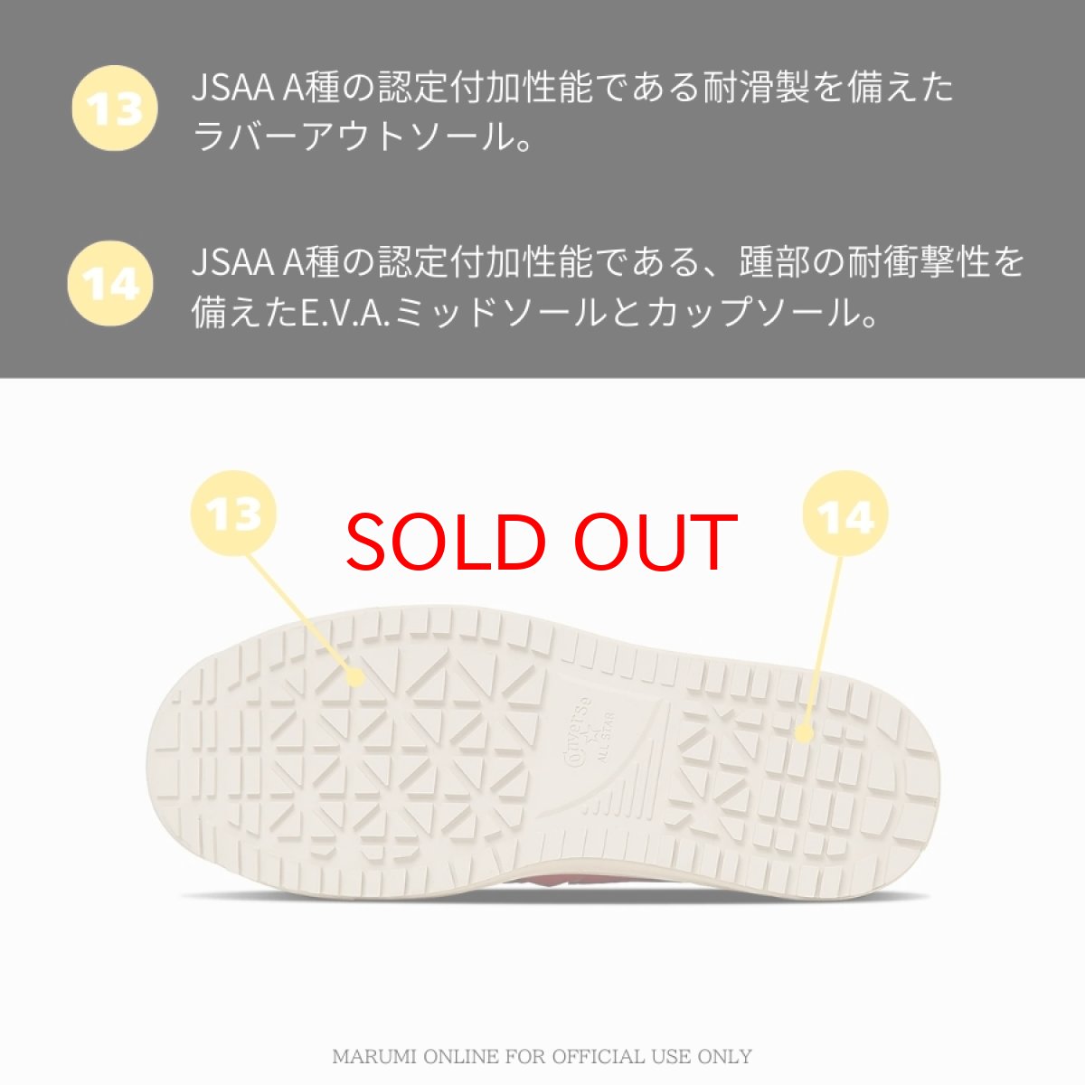 画像9: 【2025年 FW新作】コンバース CPD ONESTAR PS ワンスター PS オレンジ 安全靴 作業靴 ローカット セーフティシューズ バイク CONVERSE (9)