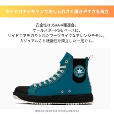 画像2: 【2025年 FW新作】コンバース CPD ALLSTAR PS SIDEGORE DB HI オールスター サイドゴア 安全靴 作業靴 ハイカット セーフティシューズ CONVERSE (2)