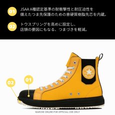 画像5: 【2025年 FW新作】コンバース CPD ALLSTAR PS SIDEGORE DB HI オールスター サイドゴア 安全靴 作業靴 ハイカット セーフティシューズ CONVERSE (5)