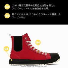 画像6: 【2025年 FW新作】コンバース CPD ALLSTAR PS SIDEGORE DB HI オールスター サイドゴア 安全靴 作業靴 ハイカット セーフティシューズ CONVERSE (6)