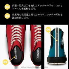 画像7: 【2025年 FW新作】コンバース CPD ALLSTAR PS SIDEGORE DB HI オールスター サイドゴア 安全靴 作業靴 ハイカット セーフティシューズ CONVERSE (7)