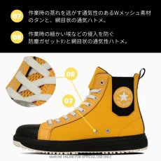 画像8: 【2025年 FW新作】コンバース CPD ALLSTAR PS SIDEGORE DB HI オールスター サイドゴア 安全靴 作業靴 ハイカット セーフティシューズ CONVERSE (8)